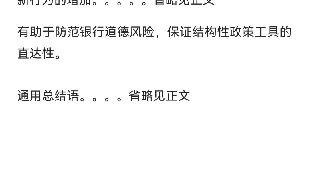 出自用数字经济考研论述通用模板
