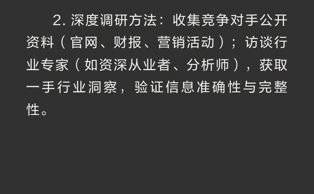 《第十二讲行业速览》核心内容总结