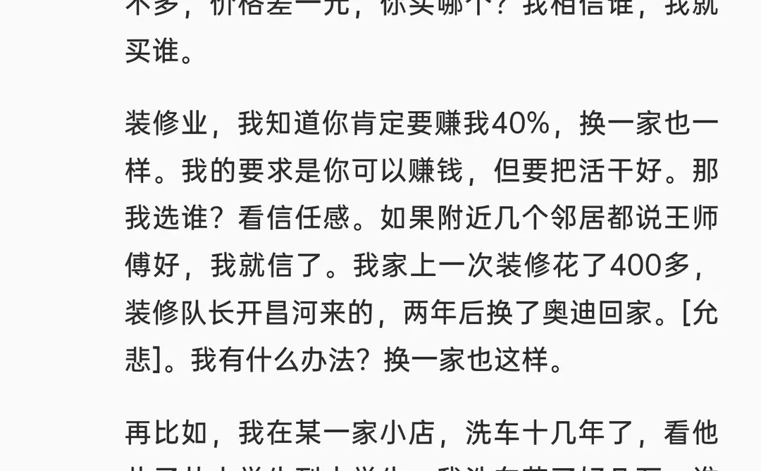 今后的商业是怎样的？