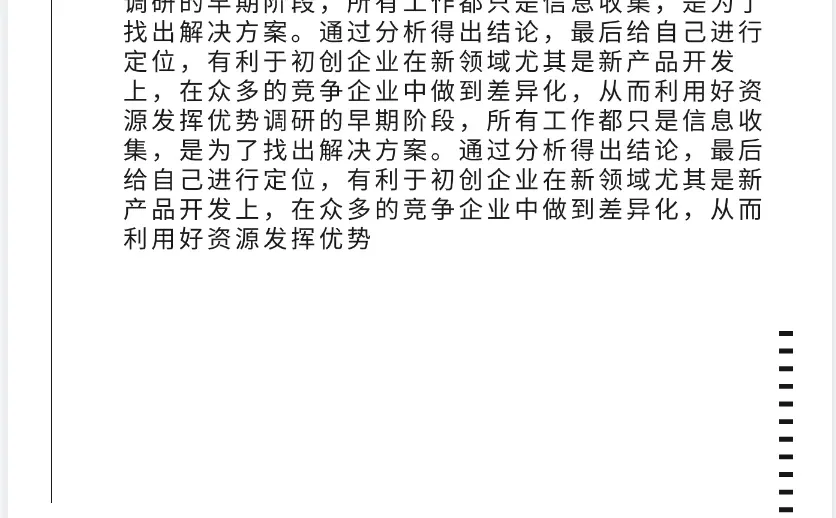 调研行业数据的9个方向