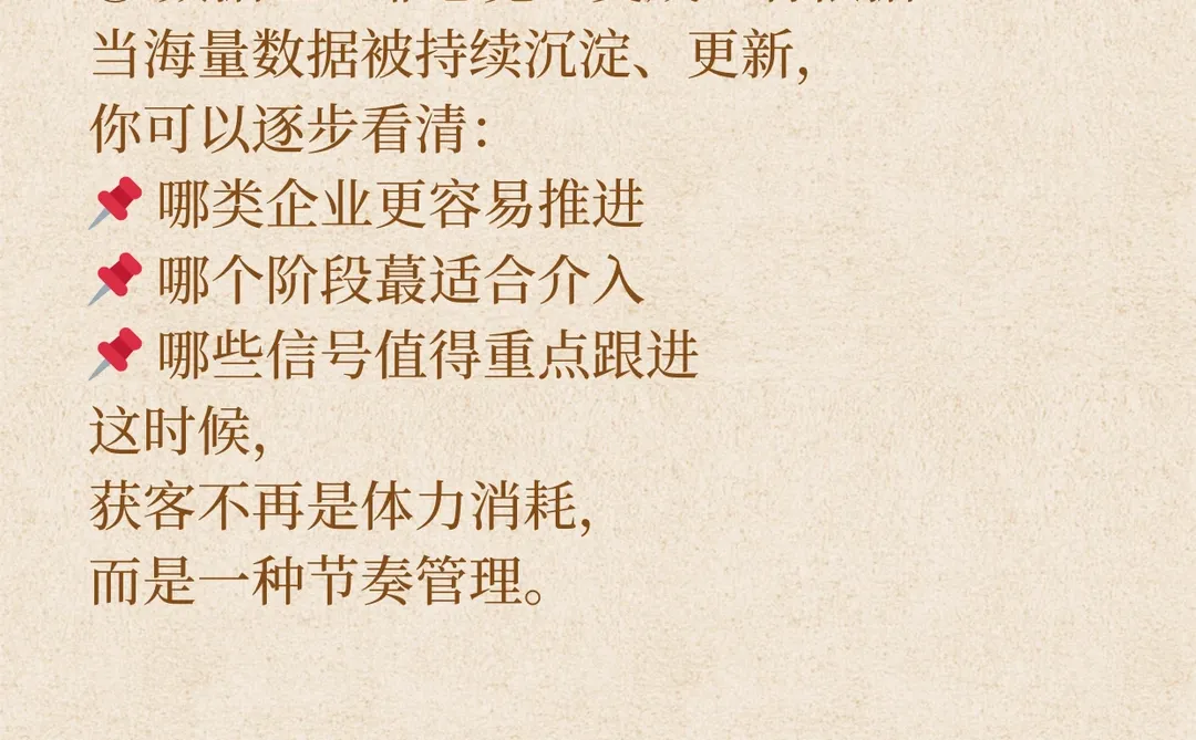 ?工 商财税行业，效率差距正在被“数据”拉开