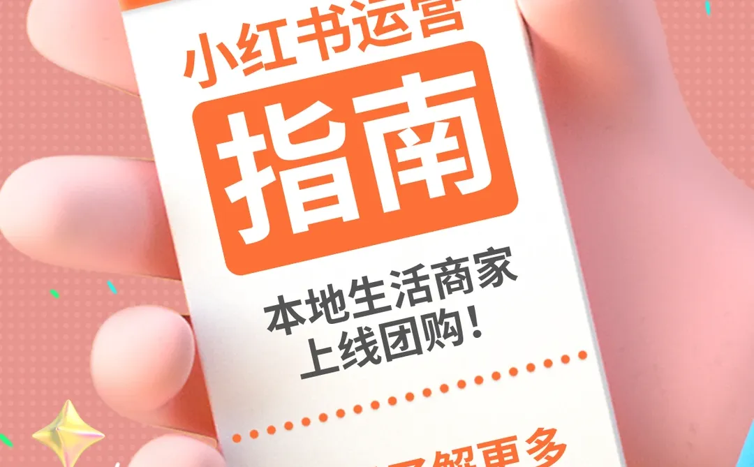 本地店上线团购原来这么简单✨