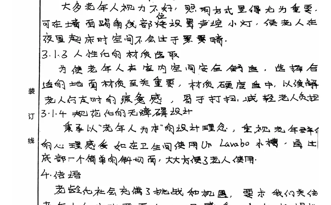 重庆工商大学615设计理论模拟题及高分卷4