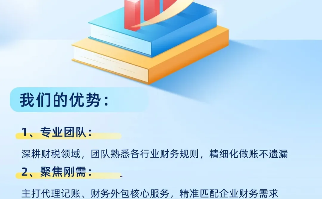 郑州财税服务选对了!中诚财税省心又合规