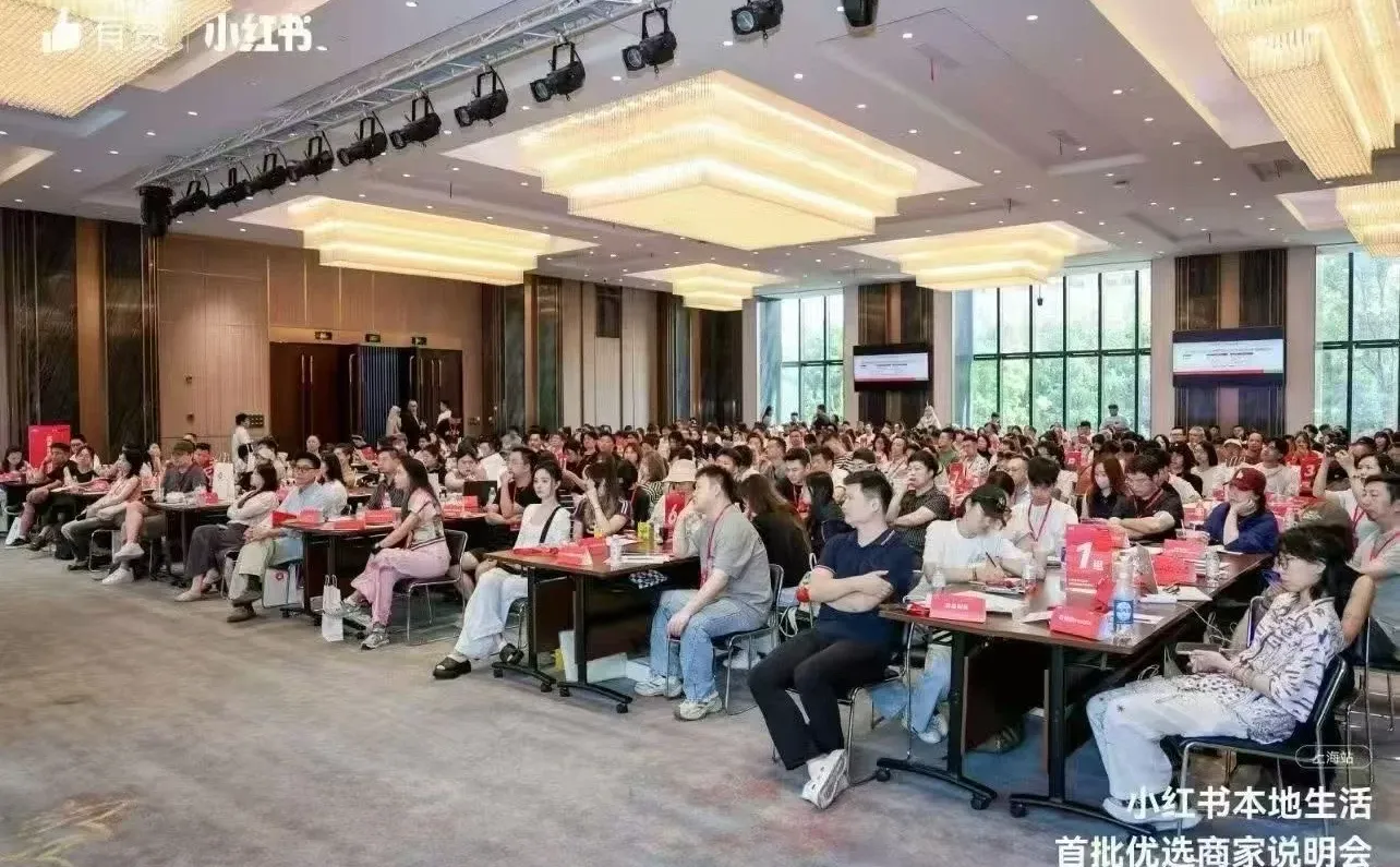 小红书本地生活项目正式启动???