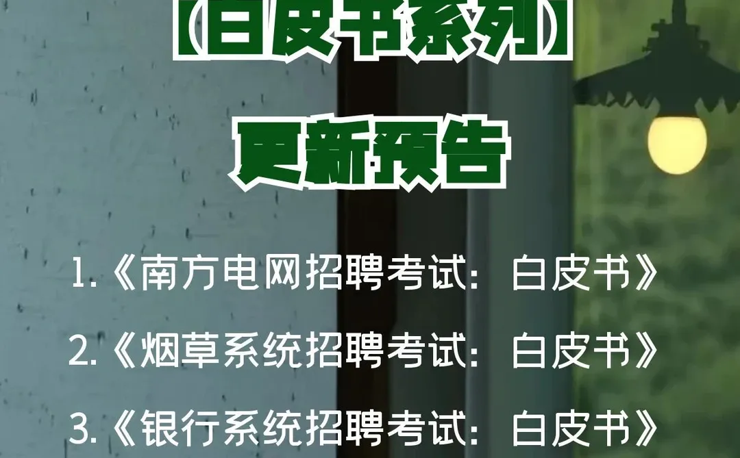 白皮书系列隆重来袭！