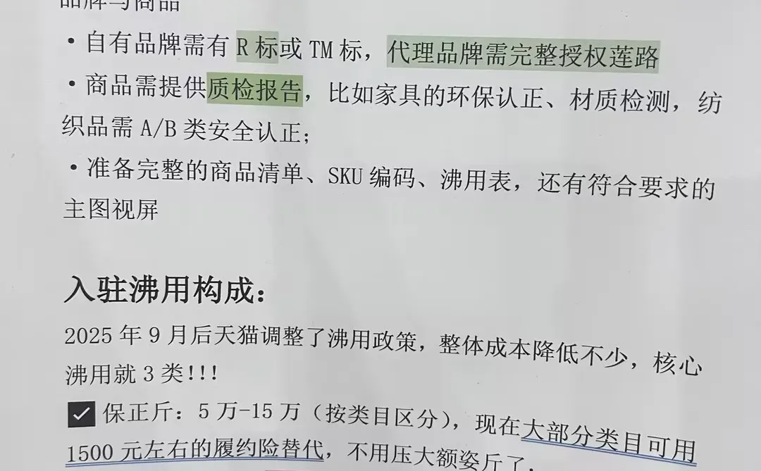 家居行业下一个风口真的是!天猫+喵住