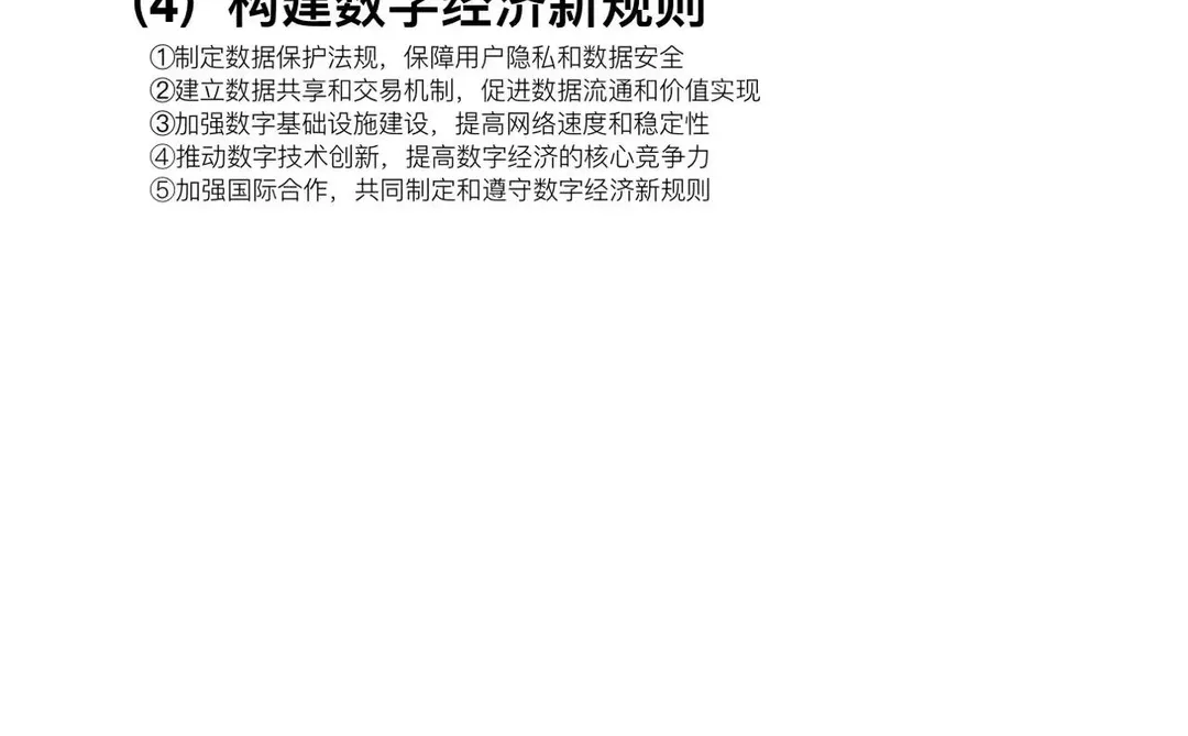 不会还有金融专硕考生不知道数字经济吧！？