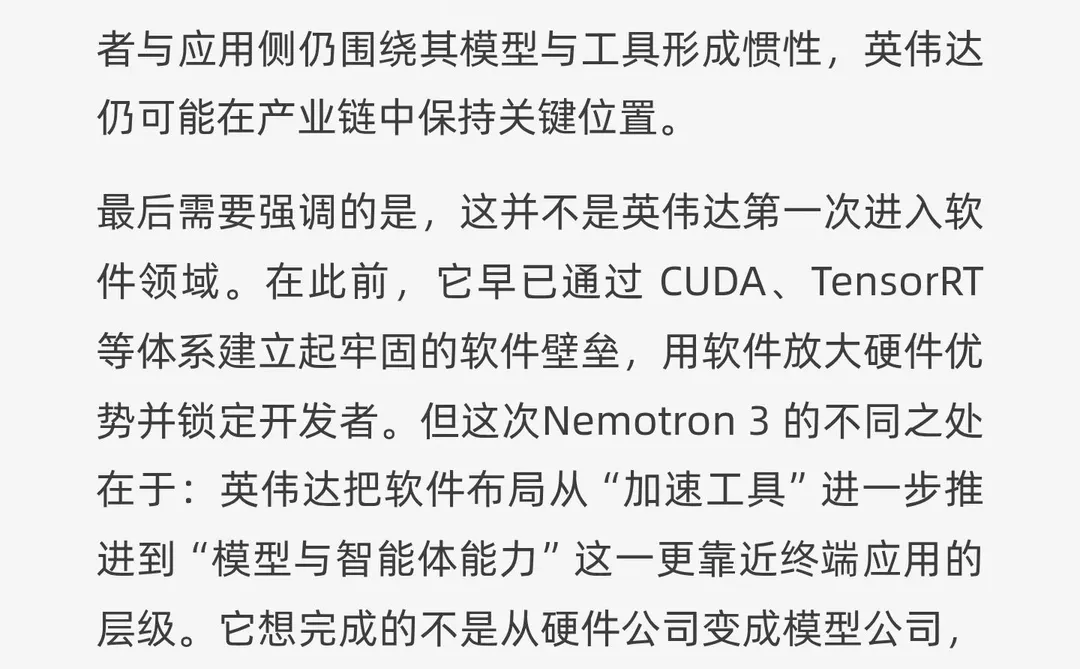 英伟达突然“开源放大招”:Nemotron 3 亮