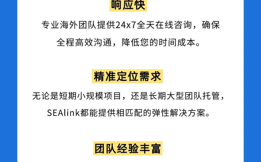 企业出海必看!BPO真的香