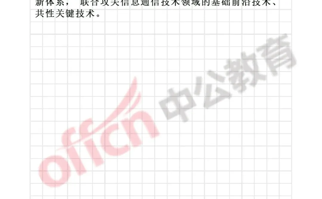 促进数字经济和实体经济深度融合