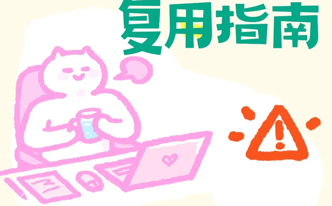 1 份拆 10 条内容,一个人搞定全渠道!