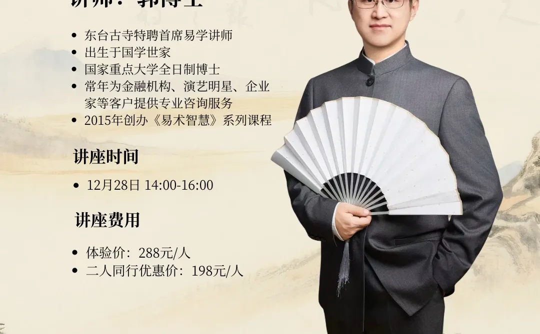 易学智慧,精准解析马年运势,激活财富密码