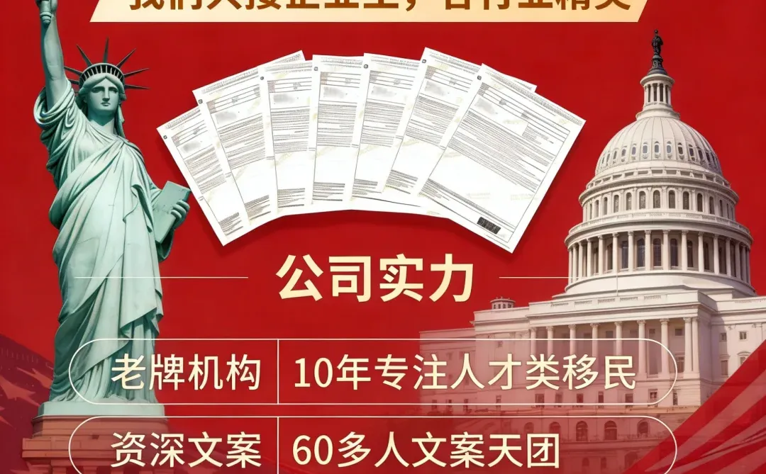 美国移民找方舟天下,接企业主,行业精英