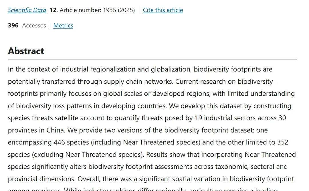 公开数据:中国生物多样性足迹及部门差异