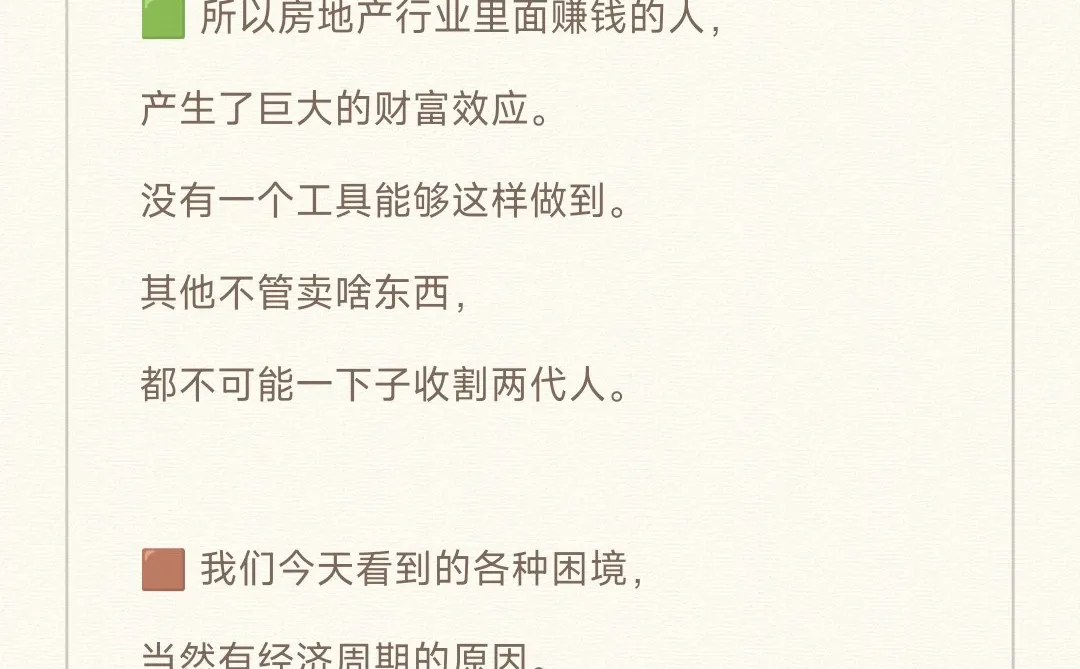 为什么以前的重心都在房地产?