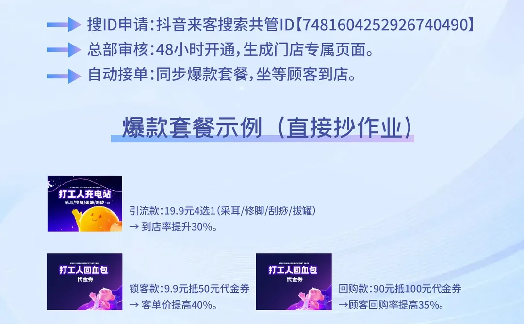 ?本地生活流量密码，本地运营大揭秘！