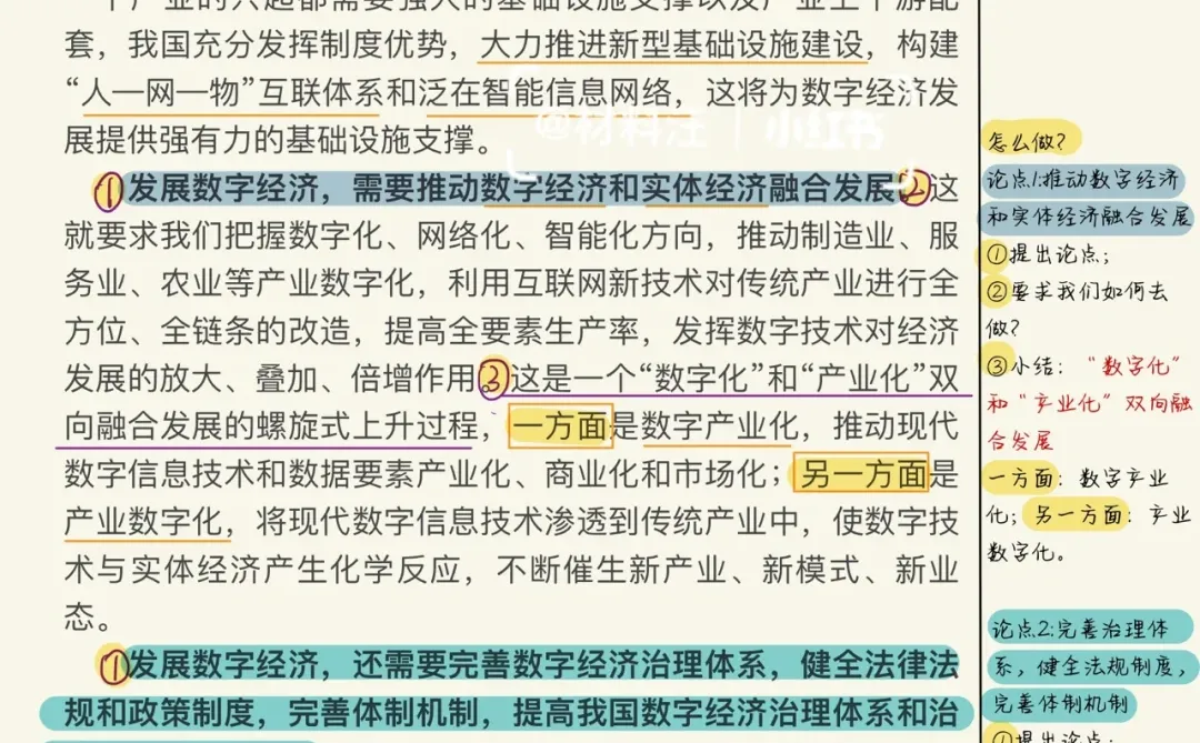 人民日报精读|关于“发展数字经济”的好文!