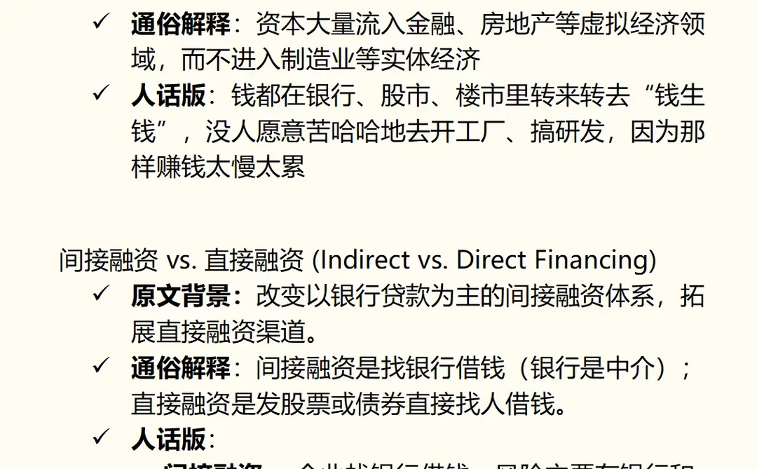 房价、债务与贫富差距：兰小欢揭开残酷真相
