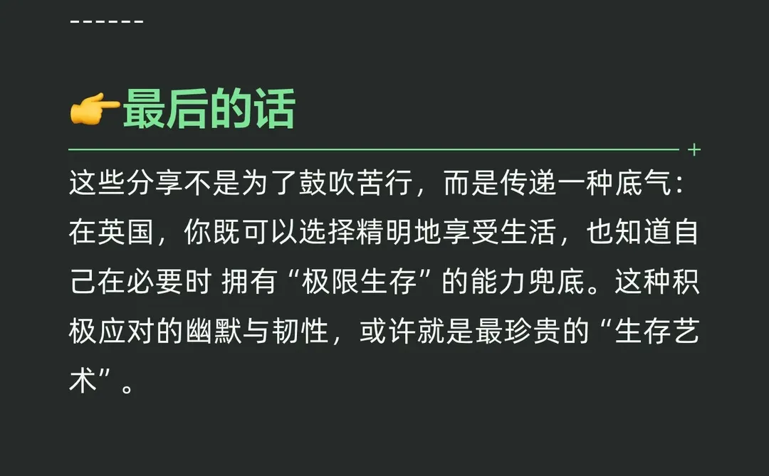 《英国留子财政紧缩期白皮书》