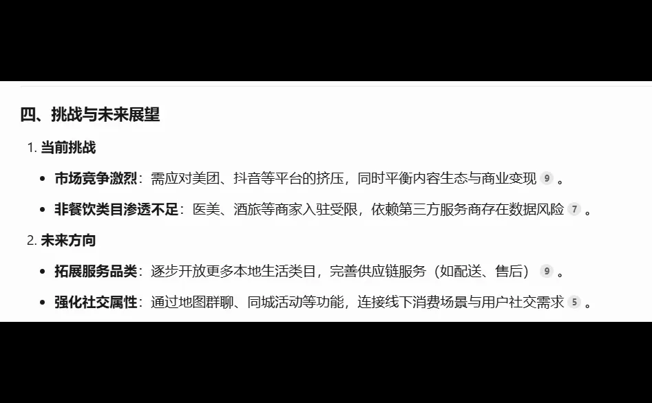 小红书本地生活是什么?