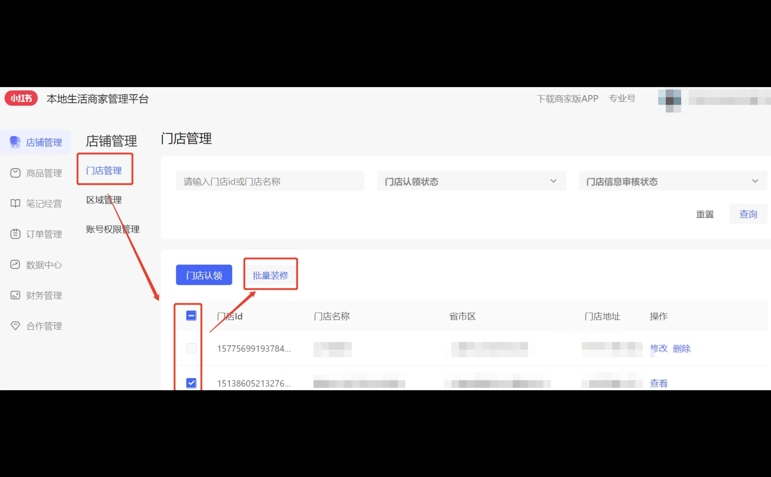 ?小红书本地生活商家门店管理指南?