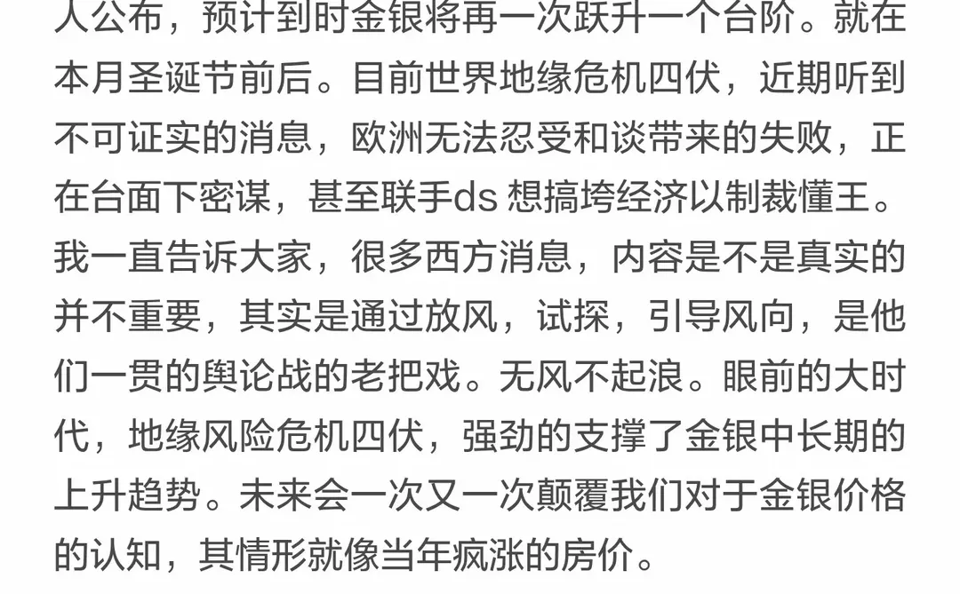 尘埃落定 金银飞跃已势不可挡