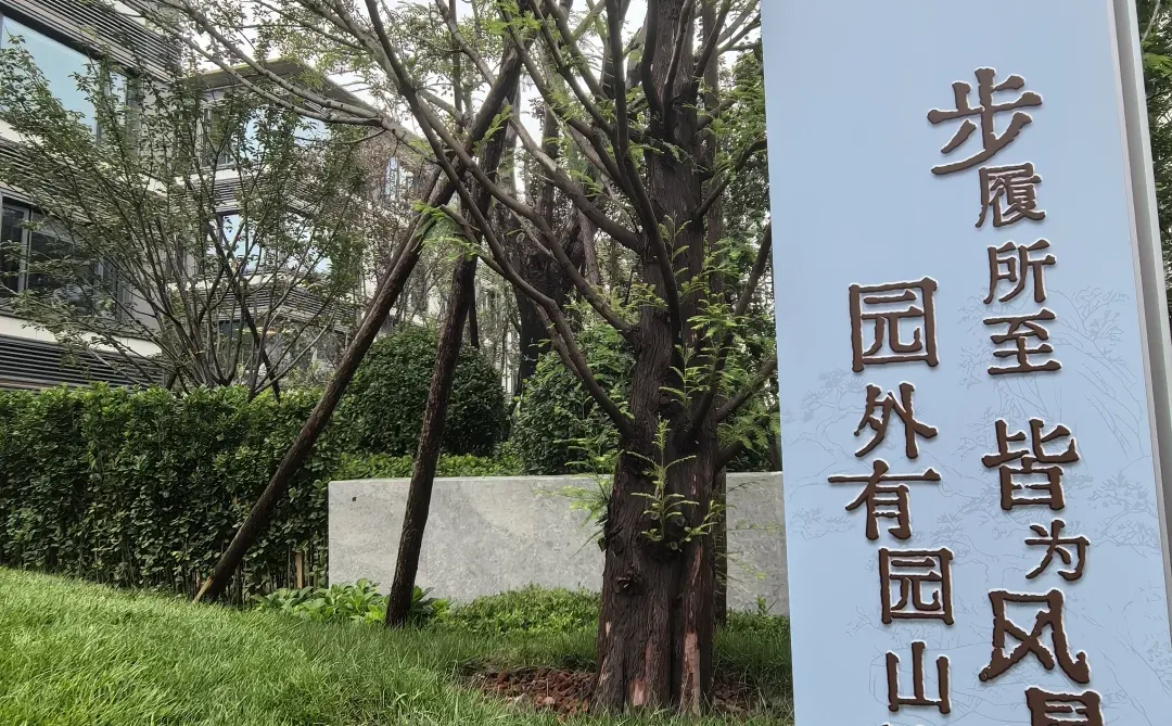 2030年9座地铁站！清樾府的生活白皮书