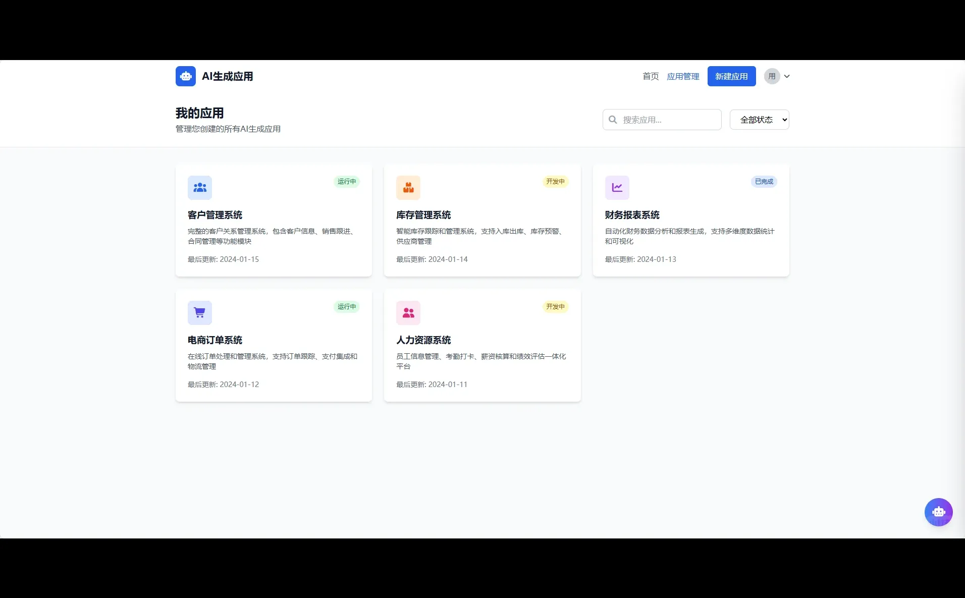 企业开发不用等!24 小时搞定成本省90%?