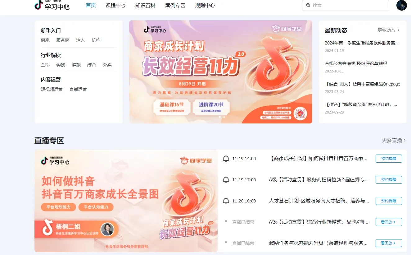 一文读懂本地生活“前世今生”