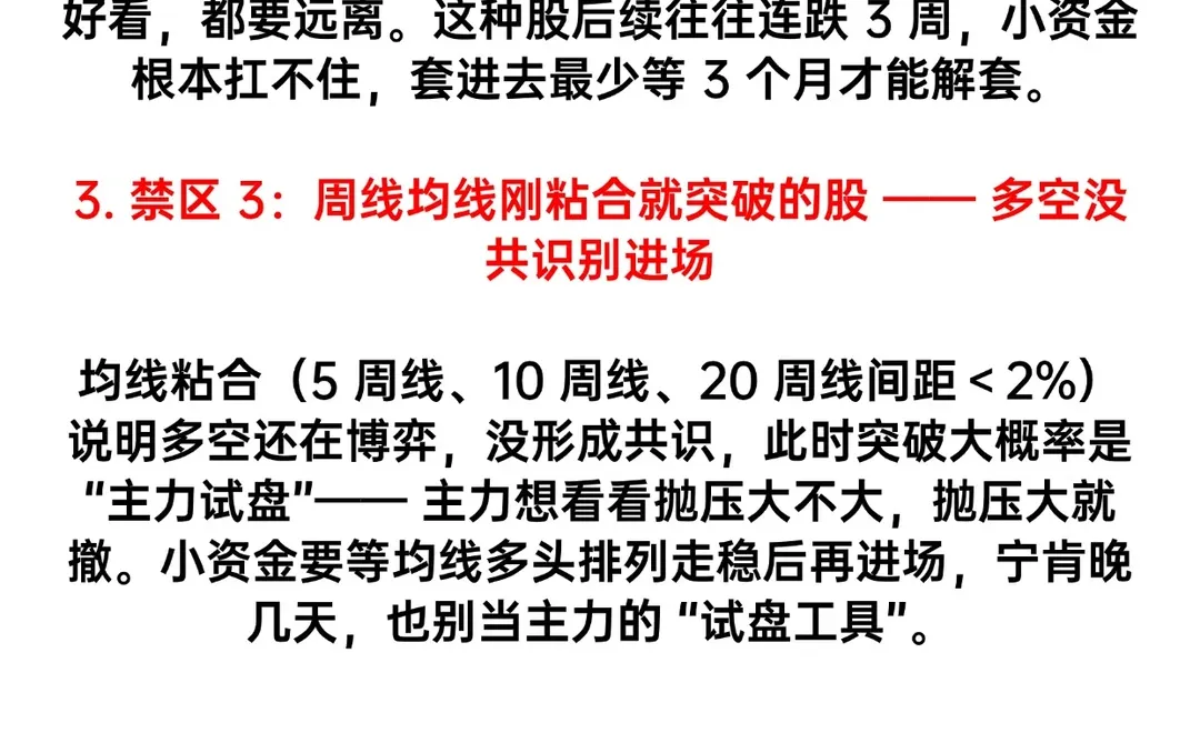 如果本金在30万内，不妨死磕周线选股法！