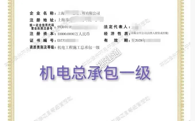 建筑行业老板必备