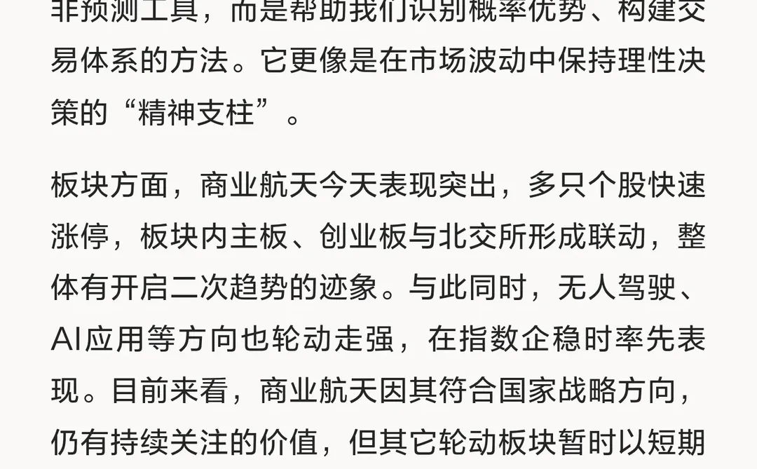 调整23天：一份“谨慎乐观”的市场策略