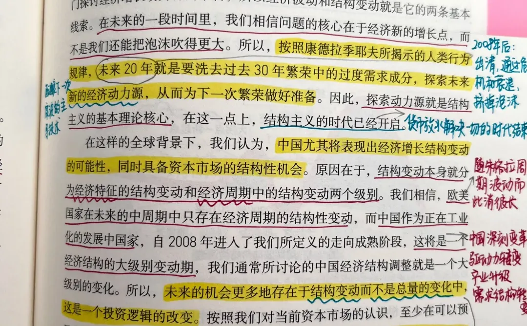 一个靠胆量和运气就能赚钱的时代结束了
