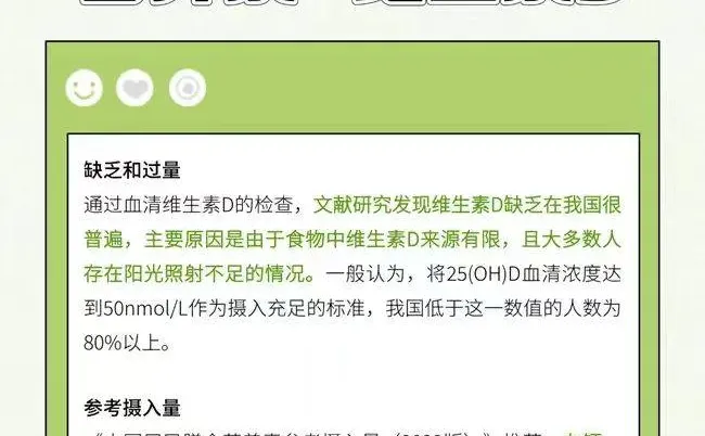 骨骼健康与营养保健白皮书