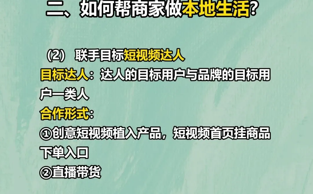 3⃣️步让你轻松玩转本地生活?