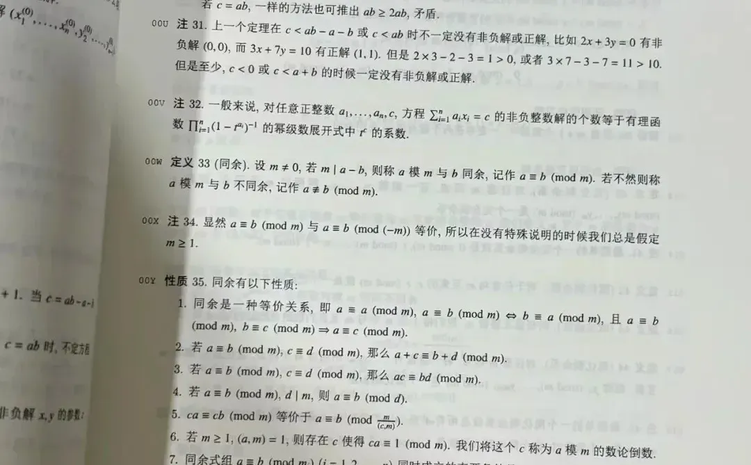 这本数竞白皮书 讲的太全了