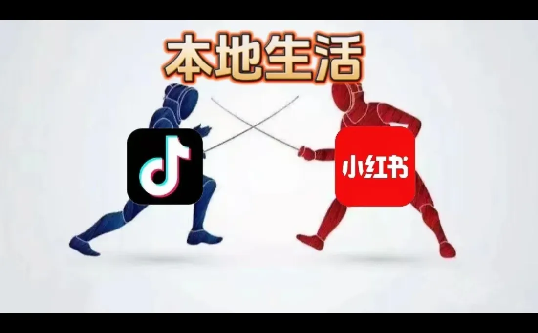 ?红薯本地生活大战:与某音、团一较高下