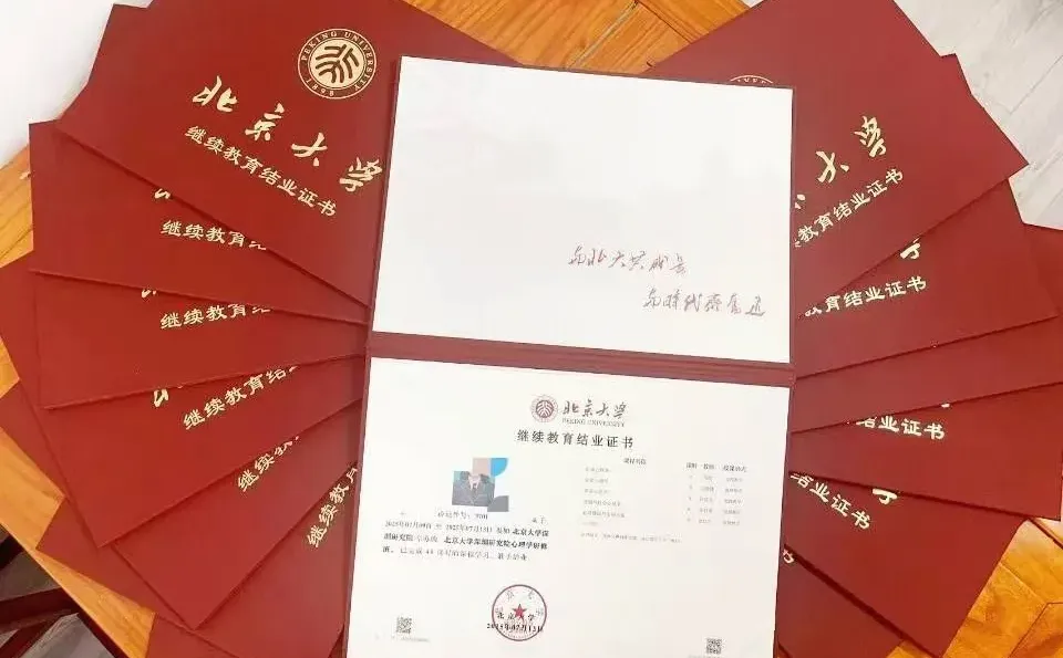 北京大学新经济发展研修班1月17-18日开课