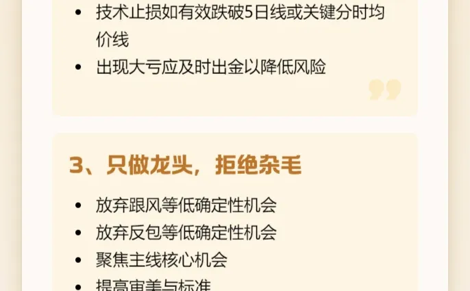 龙头主升,情绪周期打法梳理!!