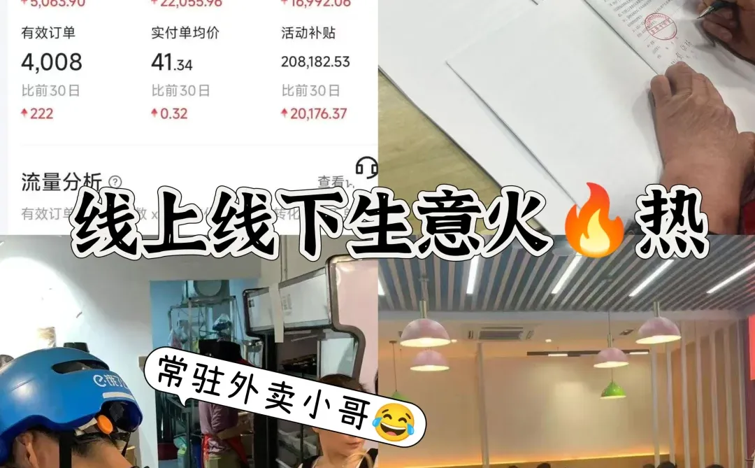 ‼适合小白的热门餐饮‼