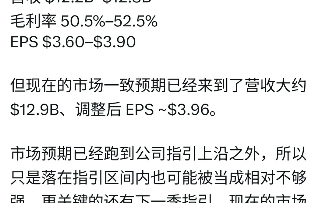 美光科技财报前市场预期对齐，别无他选