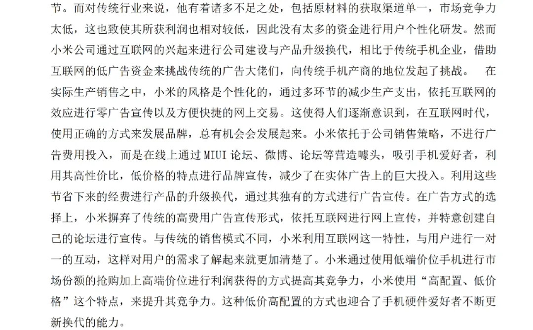 在写企业战略成本管理方向的同学，请看这篇
