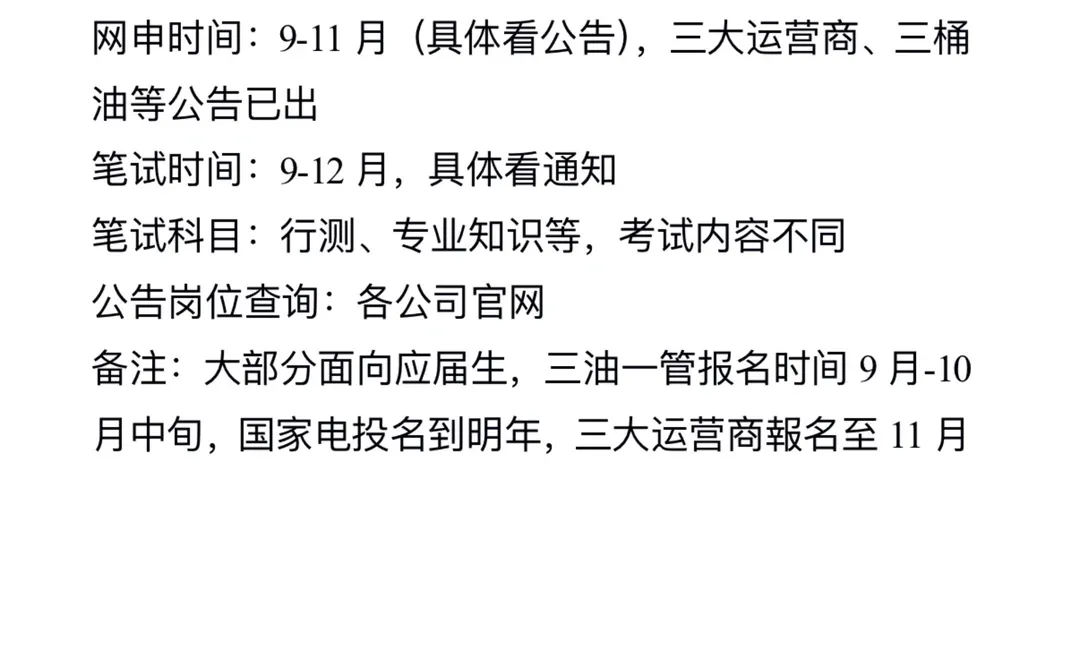 经济学类想进体制内千万别把路走窄了！