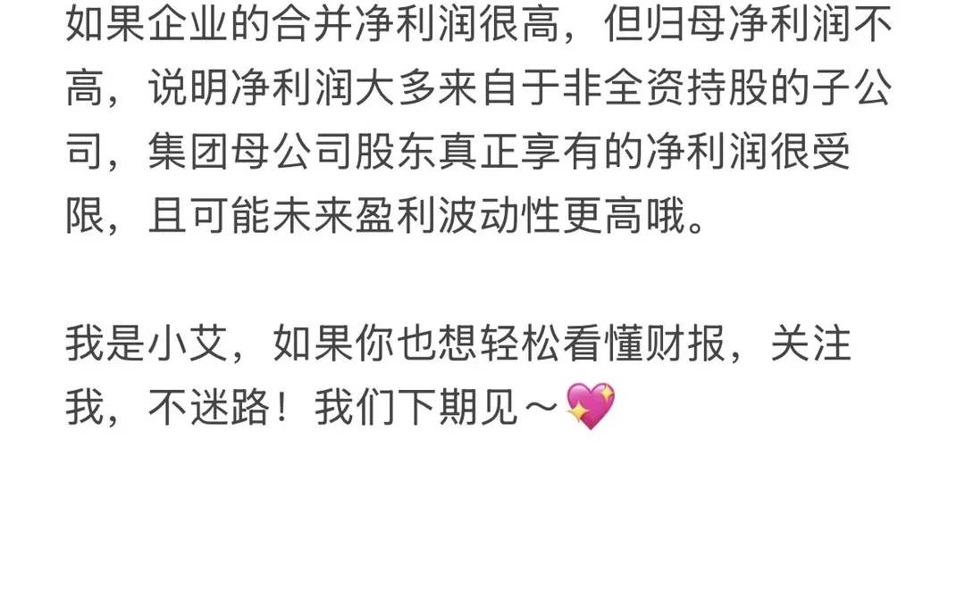 一分钟教你学财报（10）