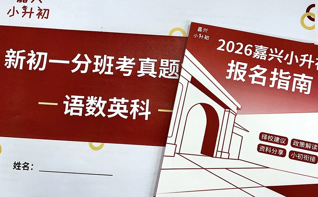 明天见?星星老师线下升学讲座