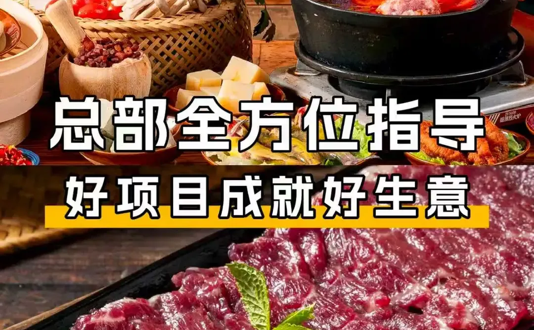 好项目成就好生意❗️❗️