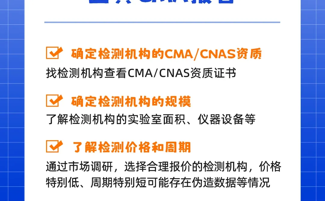 【企业必看】专业第三方检测，报告全国通用