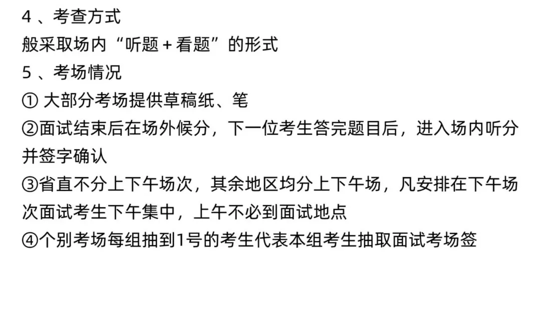 考公暂停，26陕西省考改革新通知来了！！