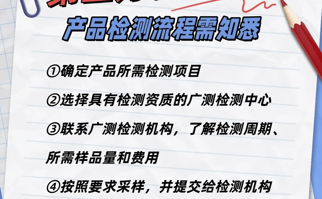 【检测机构】全国通用检测报告，最快1天出